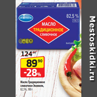 Акция - Масло Традиционное сливочное Экомилк, 82,5%, 180 г