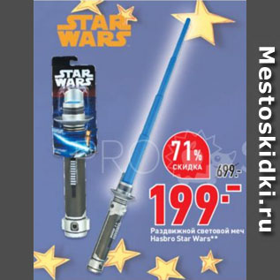 Акция - Раздвижной световой меч Hasbro Star Wars