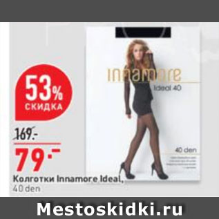 Акция - Колготки Innamore Ideal, 40 den