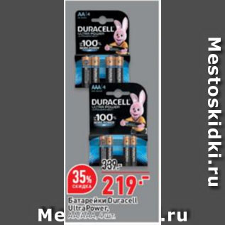 Акция - Батарейки Duracell UltraPower, AA/ААА