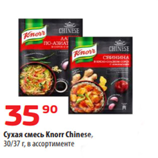 Акция - Сухая смесь Knorr Chinese, 30/37 г, в ассортименте