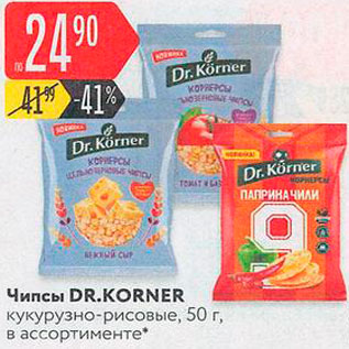 Акция - ЧИПСЫ Dr.Korner