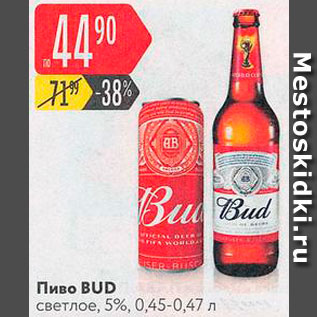 Акция - Пиво Bud