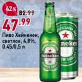 Магазин:Окей,Скидка:Пиво Хейнекен