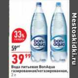 Магазин:Окей супермаркет,Скидка:Вода питьевая BonAqua
газированная/негазированная