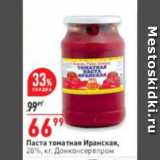 Магазин:Окей супермаркет,Скидка:Паста томатная Иранская,
28%,  Донконсервпром