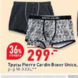 Магазин:Окей супермаркет,Скидка:Трусы Pierre Cardin Boxer Unico,
р-р M-XXXL