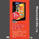 Магазин:Окей супермаркет,Скидка:Бритве Gillette Fusion Proshield с 1 сменной кассетой и гель  для бритья Hydro gel, 75 мл