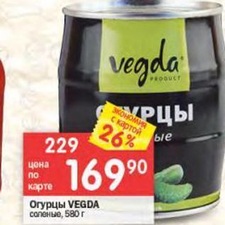 Акция - Огурцы VEGDA