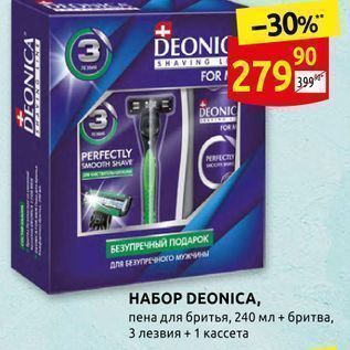 Акция - Набор DEONICA