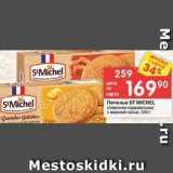 Магазин:Перекрёсток,Скидка:Печенье ST MICНEL