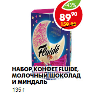 Акция - Набор конфет Fluide,