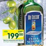 Магазин:Перекрёсток,Скидка:Масло оливковое De Cecco Extra Vergine 