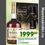 Магазин:Перекрёсток,Скидка:Коньяк Hennessy V.S. 40%