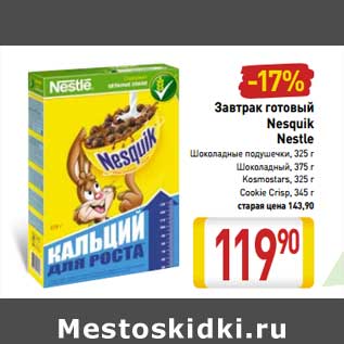 Акция - Завтрак готовый Nesquik Nestle