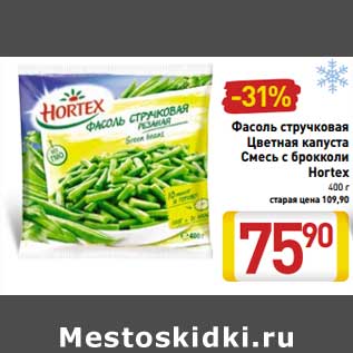 Акция - Фасоль стручковая Цветная капуста Смесь с брокколи Hortex