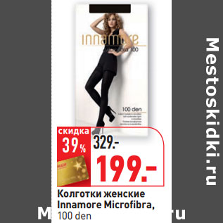 Акция - Колготки женские Innamore Microfi bra, 100 den