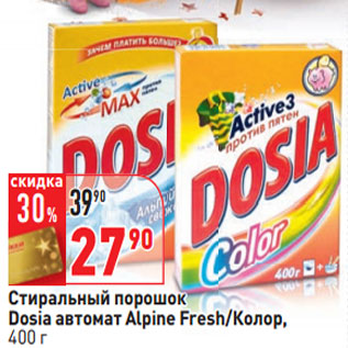 Акция - Стиральный порошок Dosia автомат Alpine Fresh/Колор