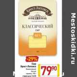 Магазин:Билла,Скидка:Сыр
Брест-Литовск
