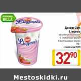 Магазин:Билла,Скидка:Десерт Zott
Liegeois
