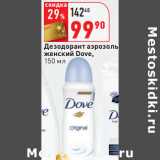 Магазин:Окей,Скидка:Дезодорант аэрозоль
женский Dove