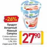 Магазин:Билла,Скидка:Продукт
йогуртный
Нежный
Campina