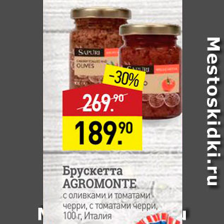 Акция - Брускетта AGROMONTE