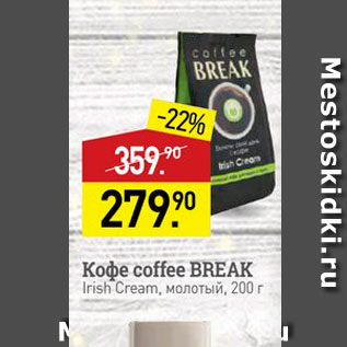 Акция - Koфe coffee BREAK