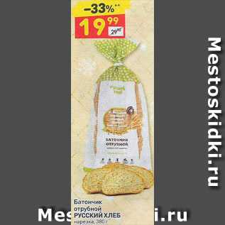 Акция - Батон Русский хлеб