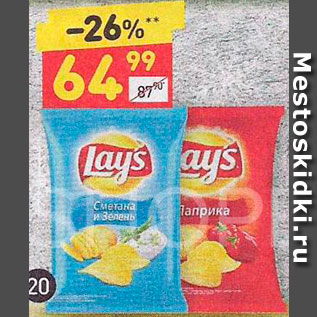 Акция - Чипсы LAYS