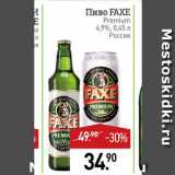 Магазин:Мираторг,Скидка:Пиво FAXE 
Premium 4,9%, 0,45 
