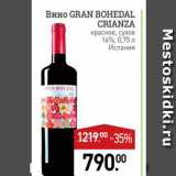 Мираторг Акции - Вино Gran Bohedal