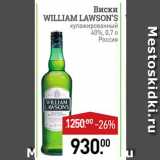 Магазин:Мираторг,Скидка:Виски WILLIAM LAWSON`S 
