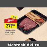 Мираторг Акции - Стейк Бавет Black Angus говядина, 310 г