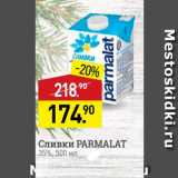 Магазин:Мираторг,Скидка:Сливки PARMALAT 35%