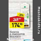 Магазин:Мираторг,Скидка:Напиток IL VIAGGIATOR BIOLOGICO на основе риса, 1л 
