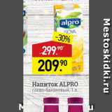 Магазин:Мираторг,Скидка:Haпиток ALPRO
