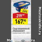 Магазин:Мираторг,Скидка:Сыр плавленый PRESIDENT - сливочный, 45%, 400 г 
