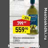 Магазин:Мираторг,Скидка:Масло оливковое CIRIO Extra Virgin, 1000 MM 
