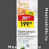 Магазин:Мираторг,Скидка:Сухой завтрак ACTIVITY Мюсли, смесь злаков орехи-сухофрукты, 375 г, Италия 
