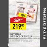 Мираторг Акции - Круассан DAIS DOLCE SICILIA е ореховой начинкой, с вишневой начинкой, 270 г 
