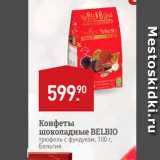 Магазин:Мираторг,Скидка:Конфеты шоколадные BELBIO трюфель с фундуком. 100 г. Бельгия 
