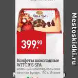 Мираторг Акции - Конфеты Шоколадные WITOR'S SPA молочный шоколад-кремовая начинка фундук, 150 г, Италия 
