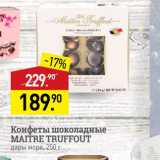 Мираторг Акции - Конфеты Шоколадные MAITRE TRUFFOUT дары моря, 250 г 

