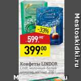 Мираторг Акции - Конфеты LINDOR Lindt,