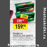 Мираторг Акции - Конфеты CHOCOLATE MINTS