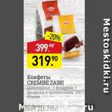 Мираторг Акции - Конфеты CREMINI ZAINI