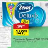 Магазин:Мираторг,Скидка:Туалетная бумага ZEWA DELUX