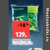 Магазин:Виктория,Скидка:Рукола пряная Белая Дача