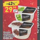 Дикси Акции - Продукт творожный Даниссимо